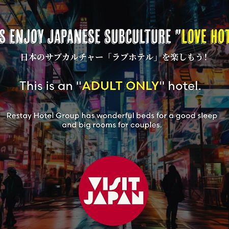 Hotel Lune Claire (Adults Only) Chikuma Exterior photo